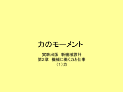 材料の強さ 曲げ
