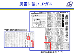 PowerPoint プレゼンテーション