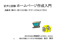 初めてのパソコン / 福田博同 2013年