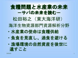 History of Japanese fisheries