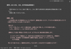 設計FMEAについて