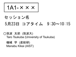 スライド 1 - 一般社団法人日本機械学会