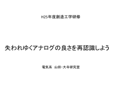 自作オーディオで音楽を楽しもう