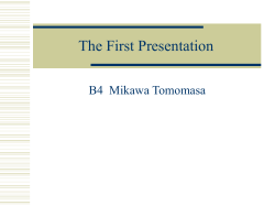 The First Presentation