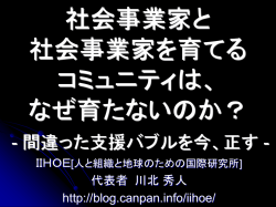 協働とは？