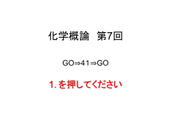 化学概論