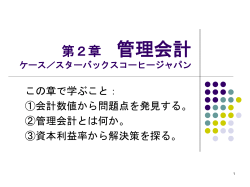 3．イノベーションの機会