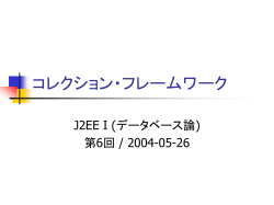 2003年度 データベース論