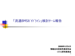 加工肉一括配送のご提案