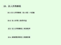 公共経済学