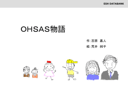 労働災害の書類送検事例