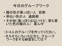 検証の仕方 - 新潟国際情報大学[Niigata