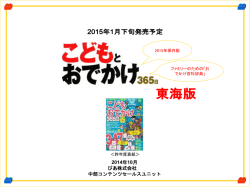 プレゼンテーションのご提案