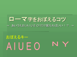 ローマ字の読み方 ～小さい「っ」～