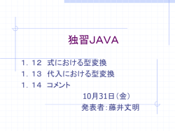 JAVA
