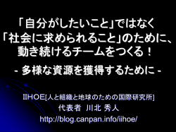 協働とは？