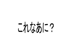 スライド 1