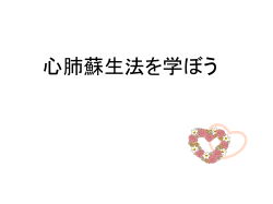 PowerPoint プレゼンテーション