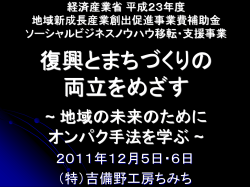 ロールプレイの進め方