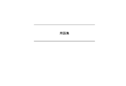 1）資本コスト概念の必要性