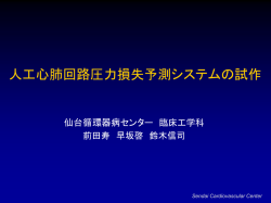 カニューレ