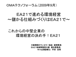 講師略歴