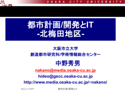 講演タイトル