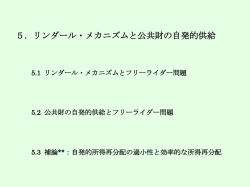公共経済学