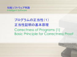 表現系工学特論