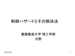 計算機構成： トップダウンの解説