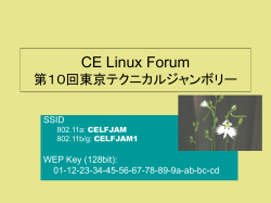 スライド 1 - eLinux.org