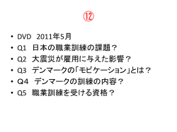 制度経済学Ⅰ