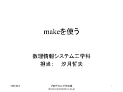 プログラム言語第一