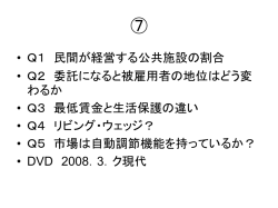 制度経済学Ⅰ