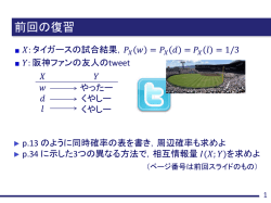 Information Theory