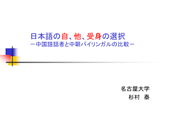 協働型日本語教育研究者の 養成プログラム