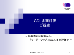 コーチングセミナー開催の ご提案