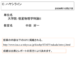 学部3年実習