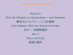 Heidelberger Seminar WS14/5