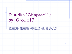Diuretics（Chapter41） by Group17