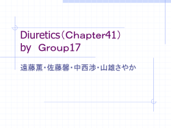Diuretics（Chapter41） by Group17