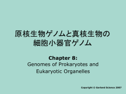 Genomes 3/e