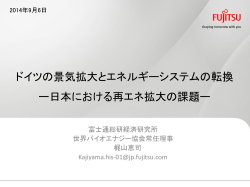 Fujitsu Standard Tool