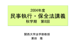 民事訴訟法