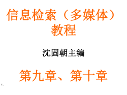 PowerPoint 演示文稿