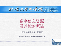 如何查找资料
