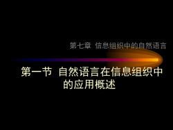 计算机信息检索