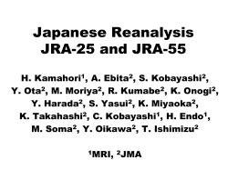 JRA-55の現状