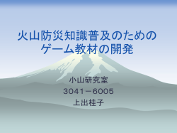 ミニ卒論・中間発表