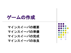 第16章 構造体 ゲーム作成